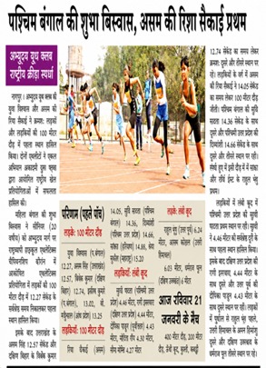 Shark Kabaddi League newspaper cutting 1