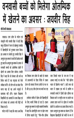Shark Kabaddi League newspaper cutting 3